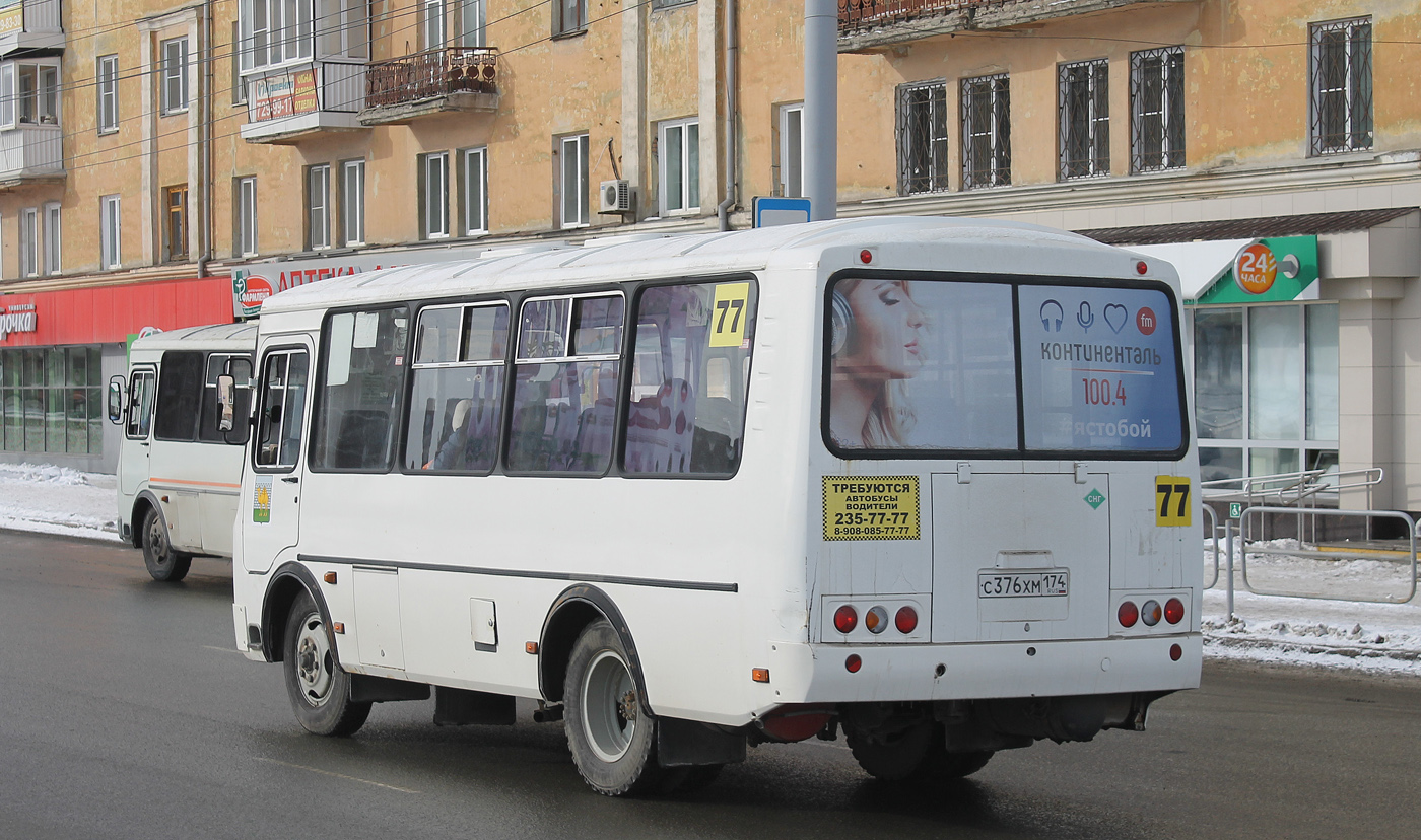 Челябинская область, ПАЗ-32054 № С 376 ХМ 174