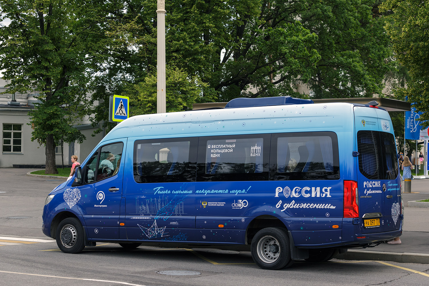 Москва, Луидор-223621 (MB Sprinter) № 090882