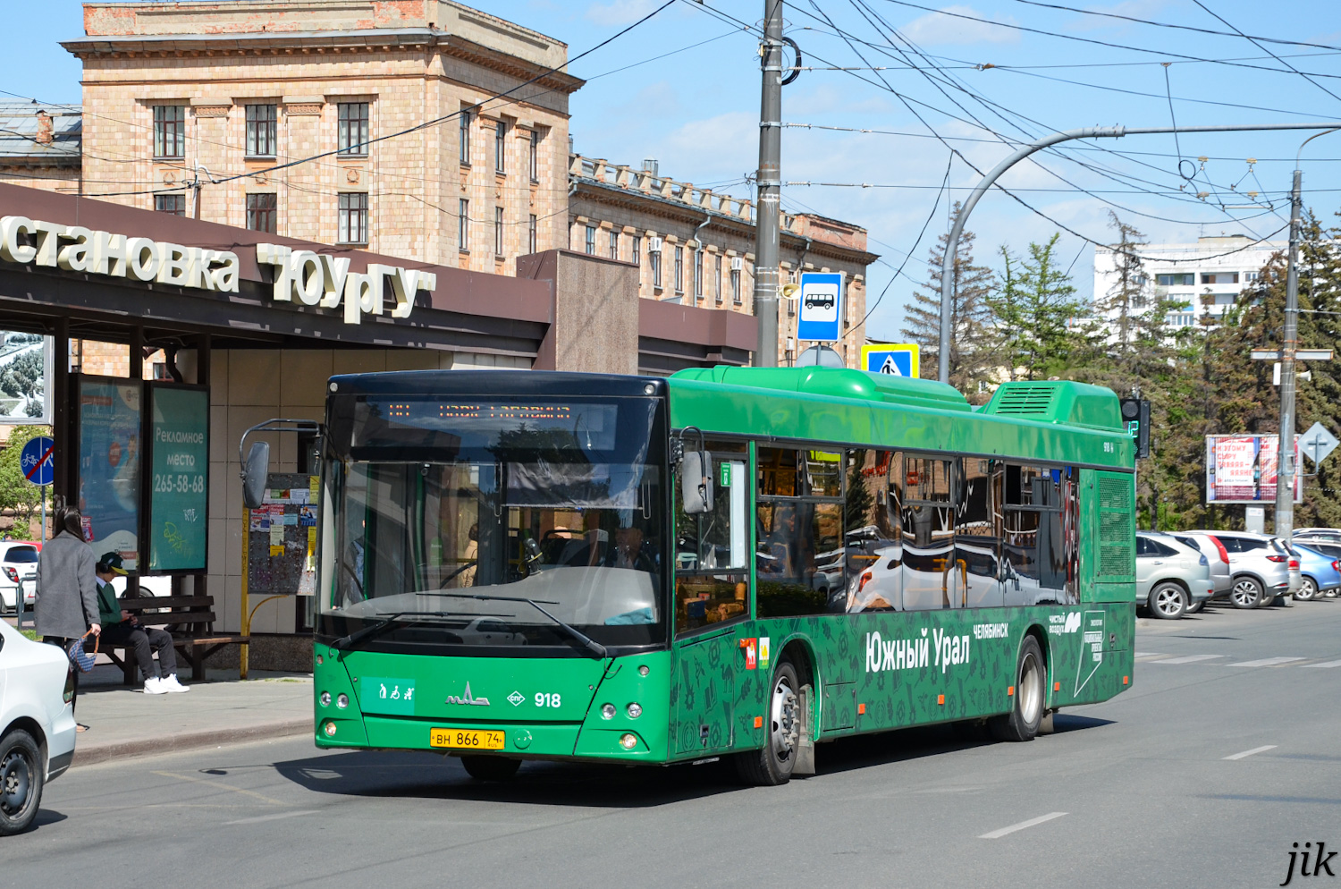 Челябинская область, МАЗ-203.945 № 918