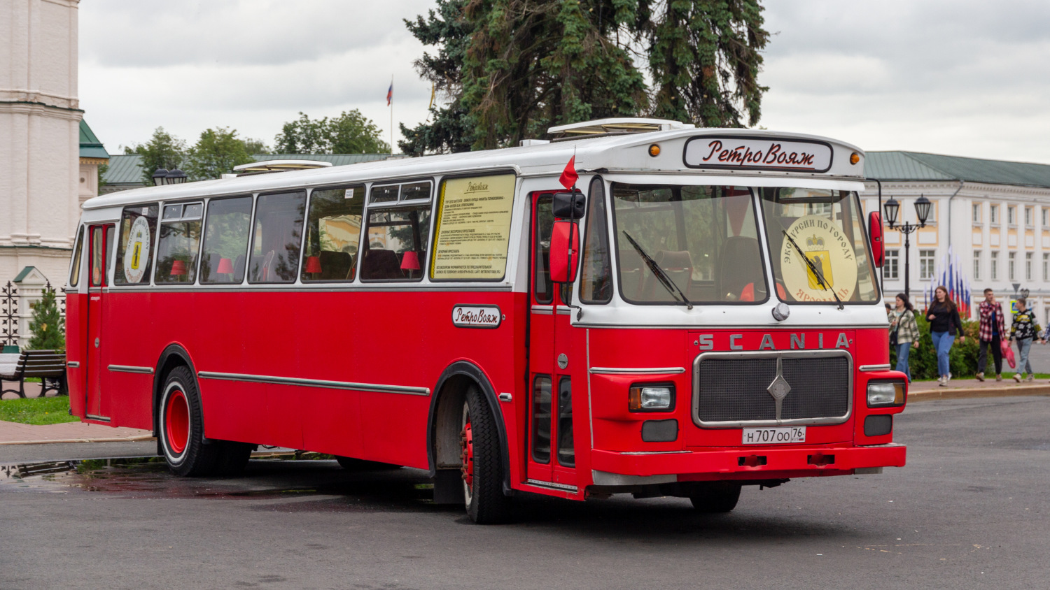 Ярославская область, Repstad № Н 707 ОО 76