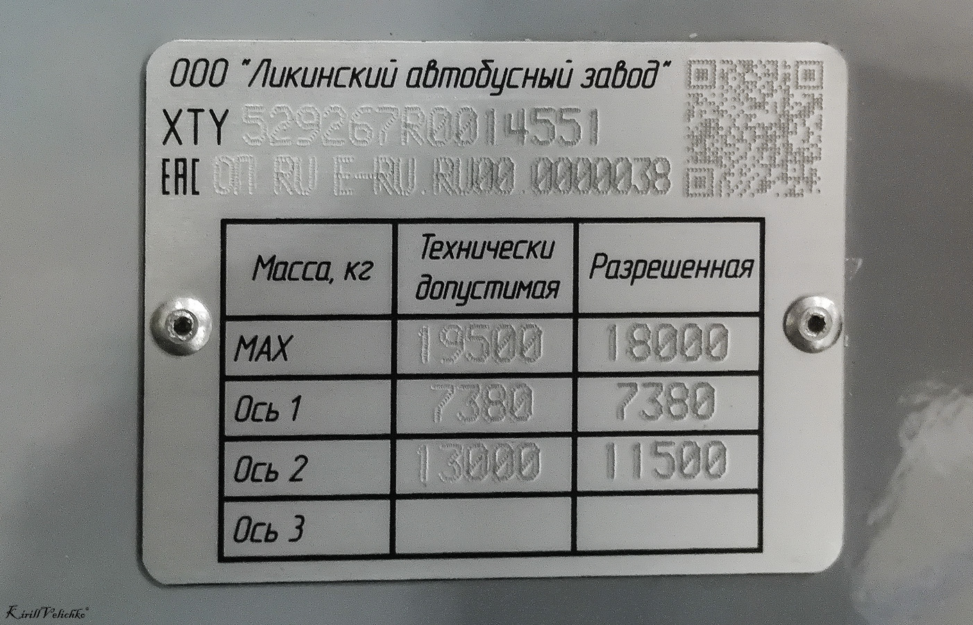 Московская область, ЛиАЗ-5292.67 (CNG) № 5292-14551; Новосибирская область — XI Международный "Сибирский транспортный форум"