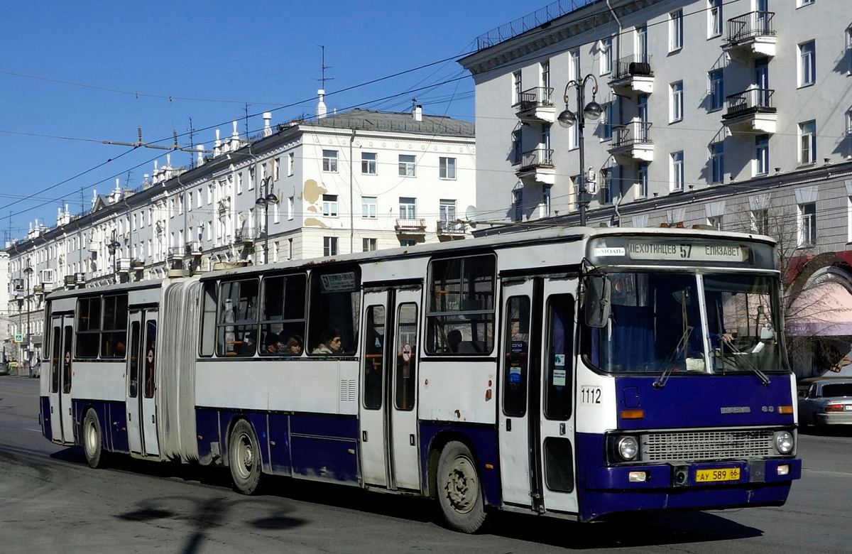 Свердловская область, Ikarus 283.10 № 1112