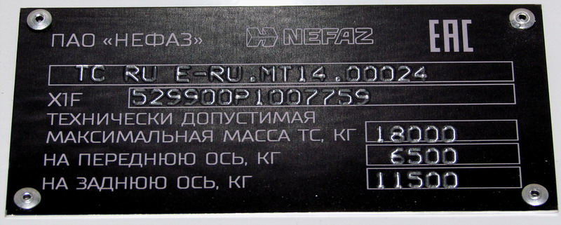 Башкортостан, НефАЗ-5299-40-57 (CNG) № 0689