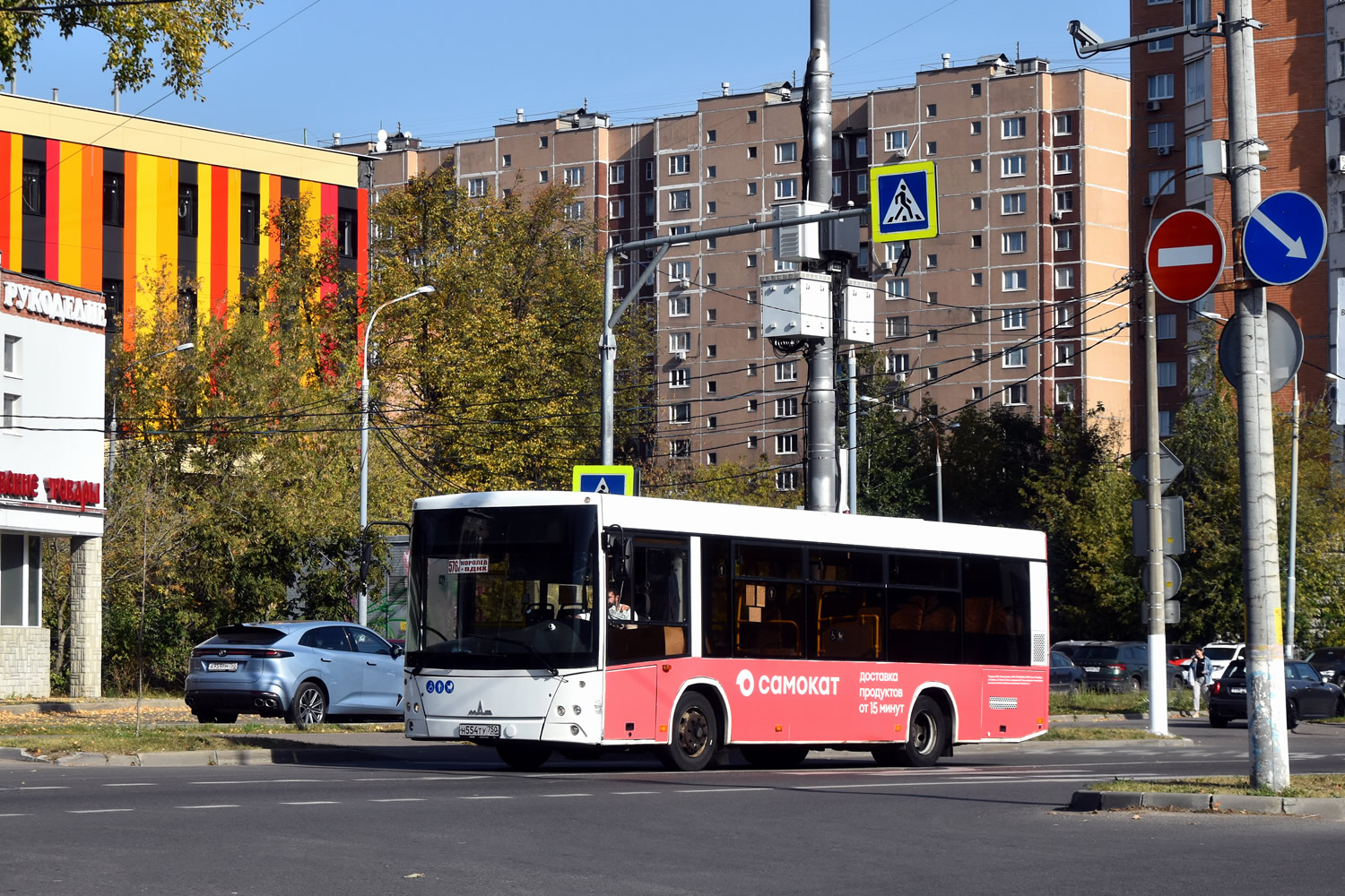 Московская область, МАЗ-206.086 № Н 554 ТУ 750