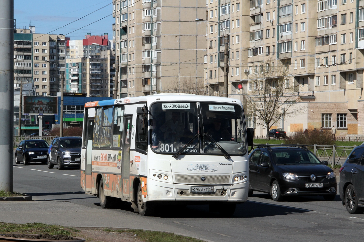 Ленинградская область, ПАЗ-320402-05 "Вектор" № О 983 УТ 47