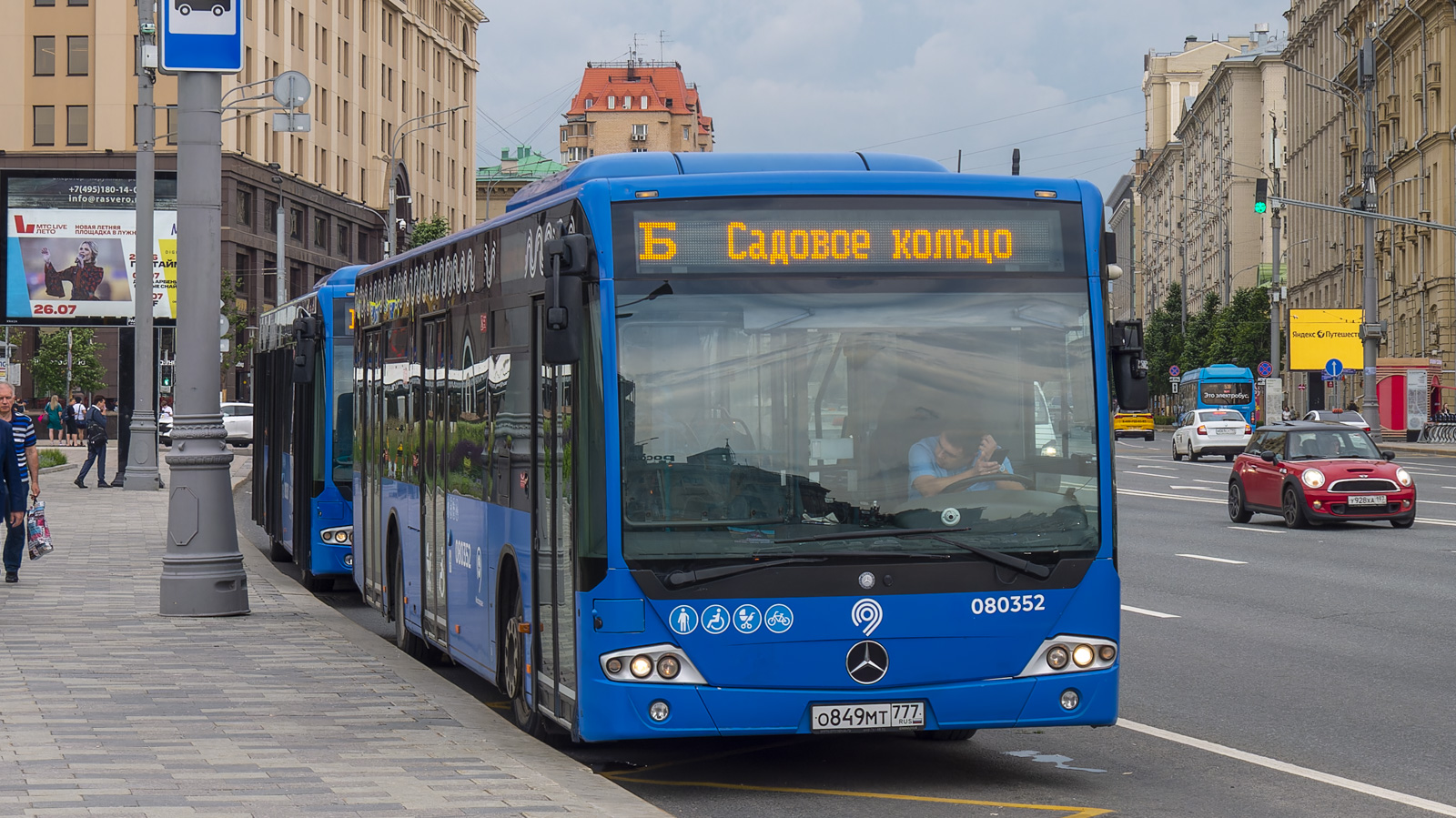 Москва, Mercedes-Benz Conecto II № 080352