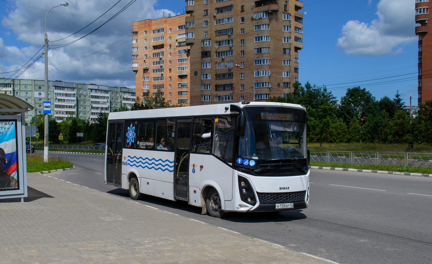 Калужская область, СИМАЗ-2258 № Н 138 ВР 40