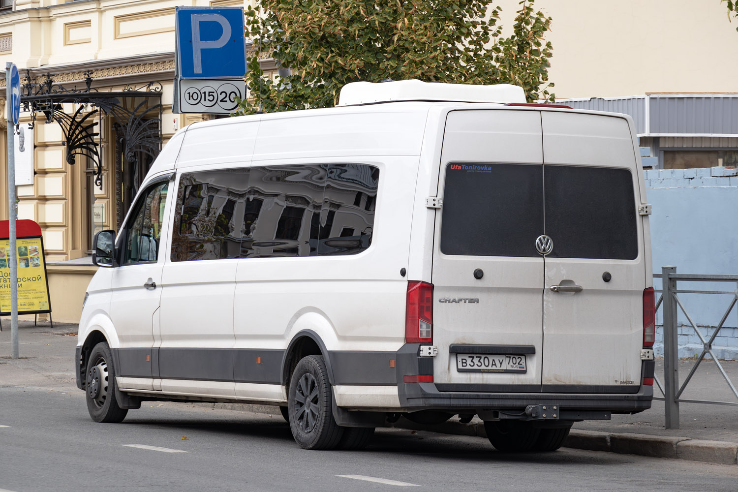 Башкортостан, Луидор-2239* (Volkswagen Crafter) № В 330 АУ 702