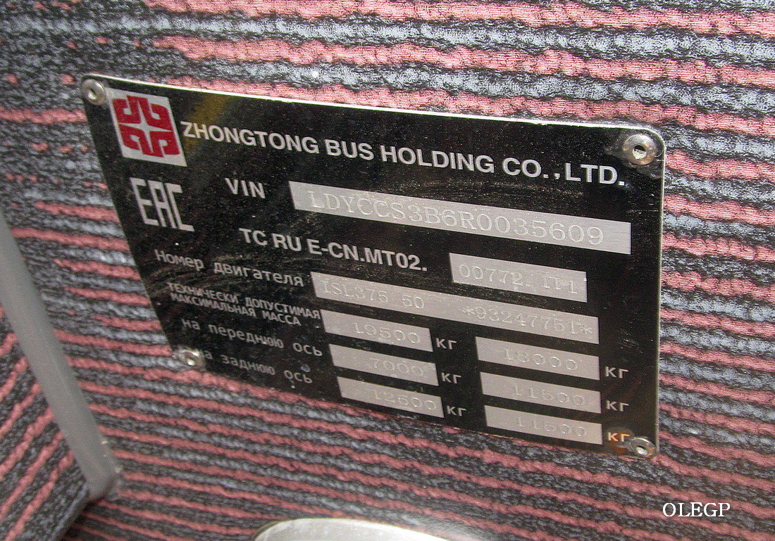 Минская область, Zhong Tong LCK6127H ComPass № ВА 4262-5 Минская область, Zhong Tong LCK6127H ComPass № ВА 4262-5