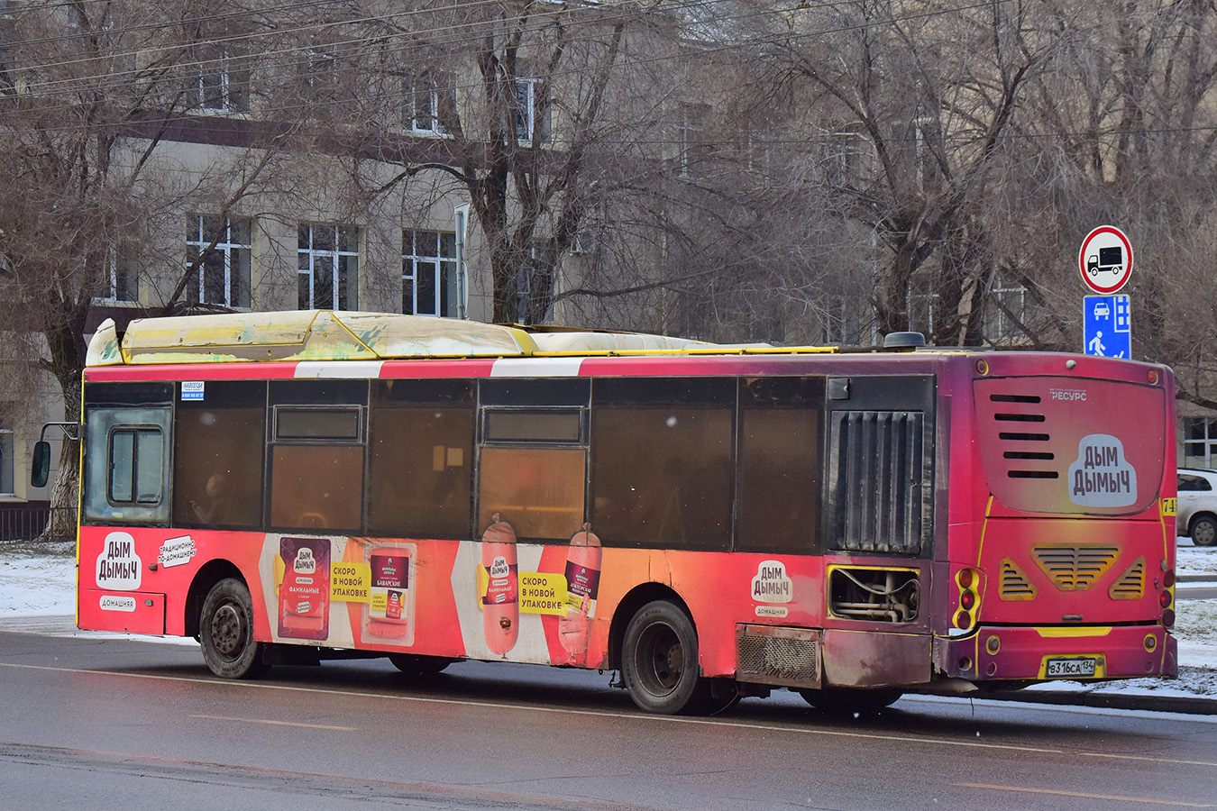 Волгоградская область, Volgabus-5270.G2 (CNG) № 7459