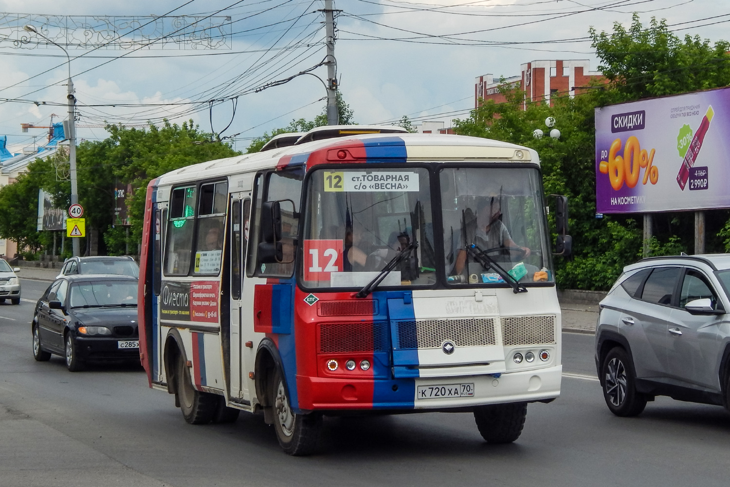Томская область, ПАЗ-32054 № К 720 ХА 70