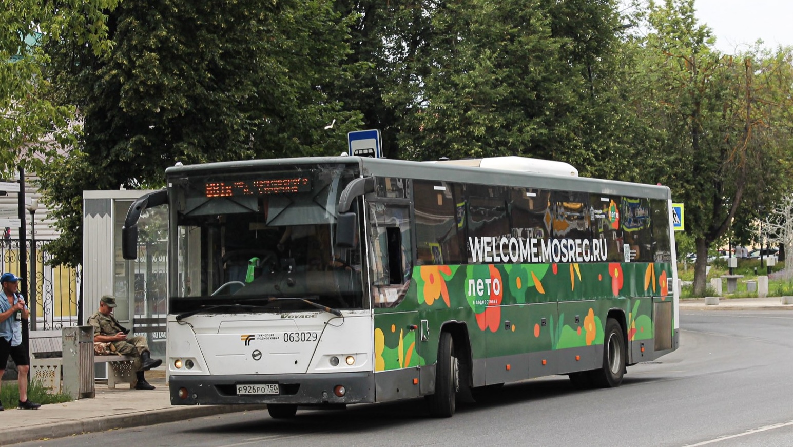 Московская область, ЛиАЗ-5250 № 063029