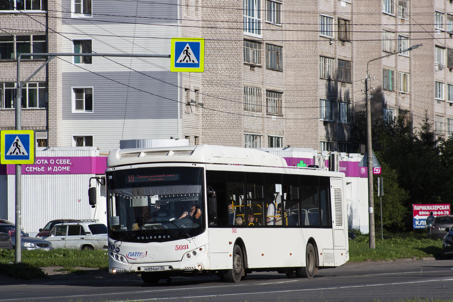 Вологодская область, Volgabus-5270.G4 (CNG) № 5031