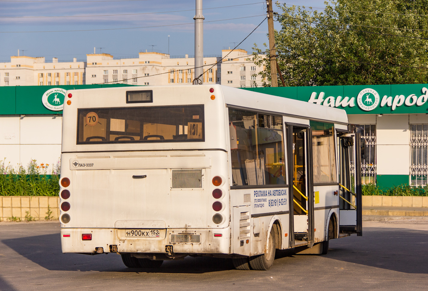 Нижегородская область, ПАЗ-3237-05 № Н 900 КХ 152