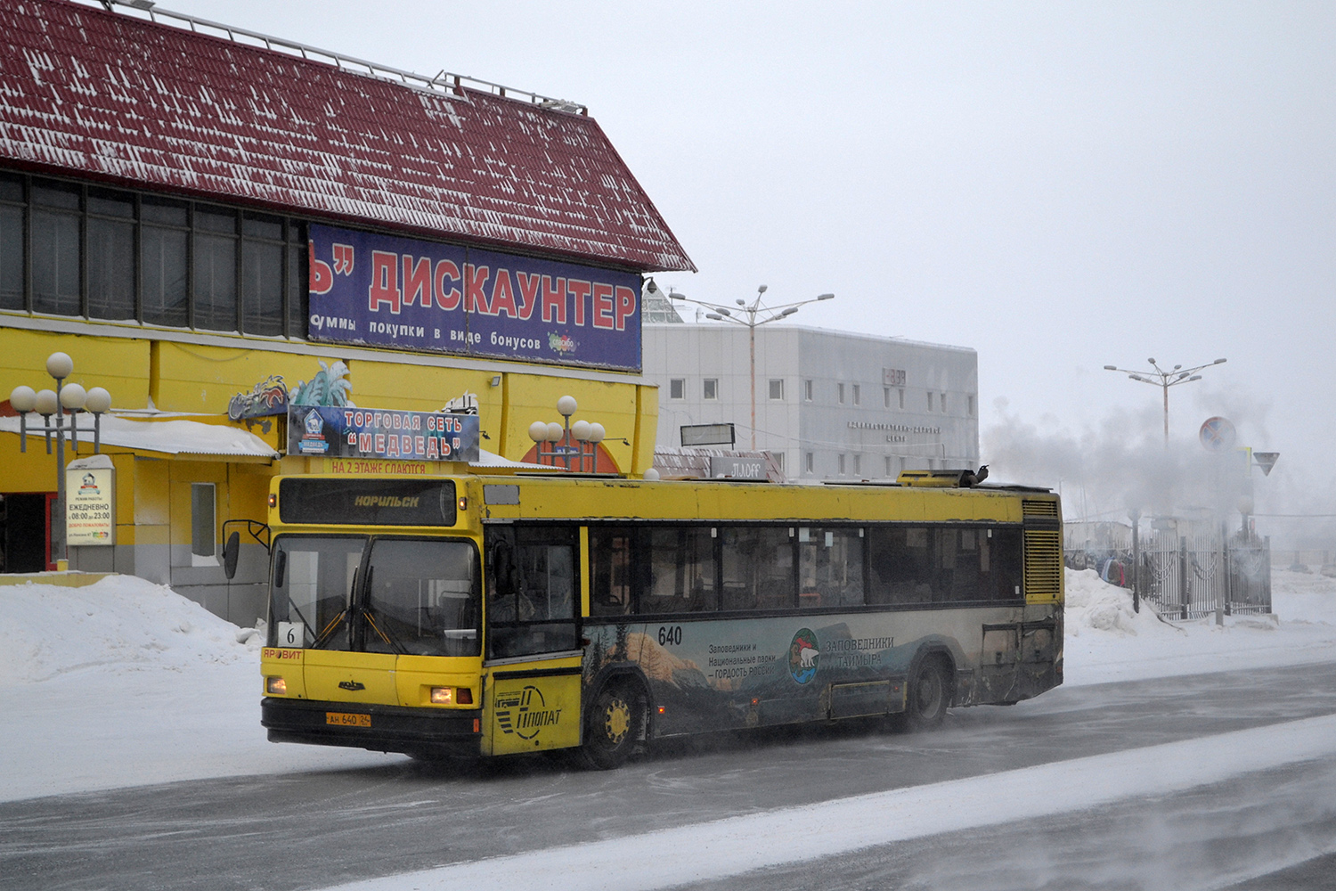 Красноярский край, МАЗ-103.075 № 640