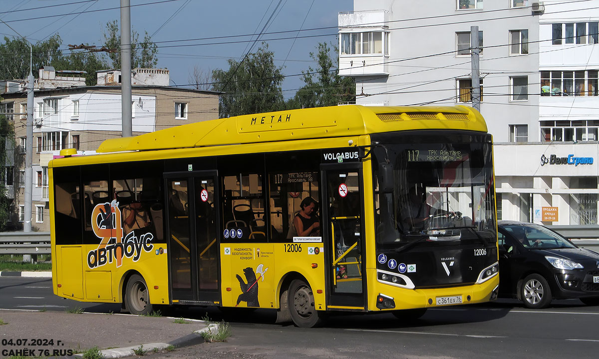 Ярославская область, Volgabus-4298.G4 (CNG) № 12006