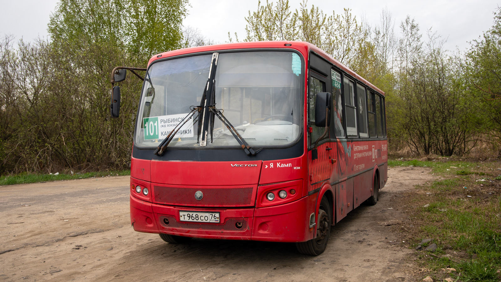 Ярославская область, ПАЗ-320412-14 "Вектор" № Т 968 СО 76