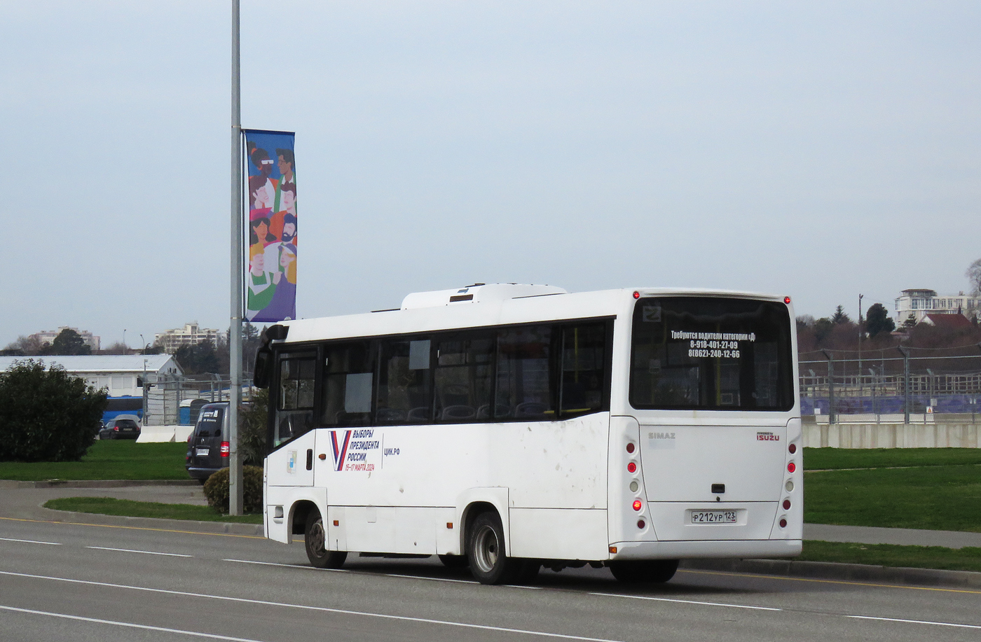 Краснодарский край, СИМАЗ-2258 № Р 212 УР 123