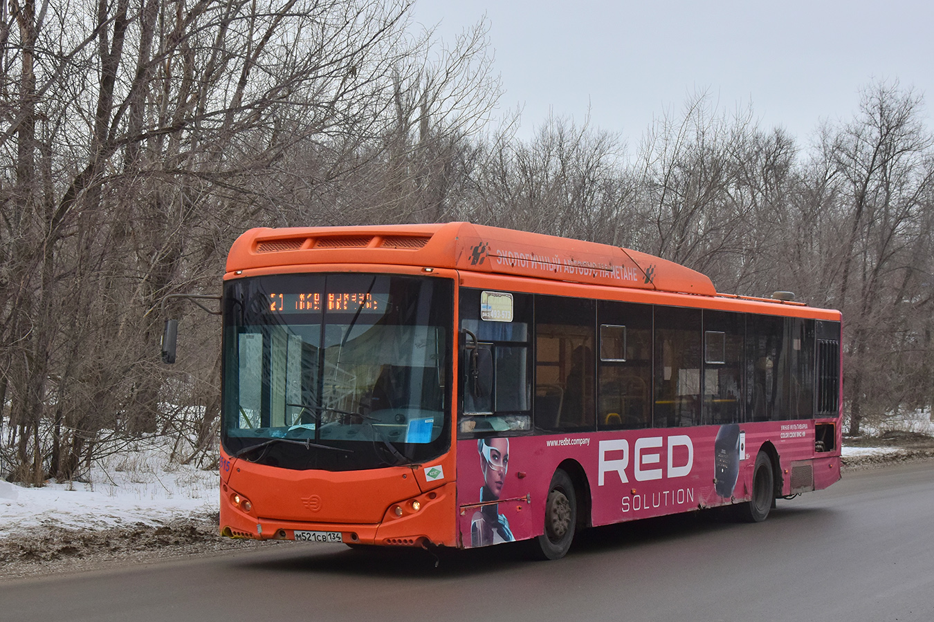 Волгоградская область, Volgabus-5270.G2 (CNG) № 7515