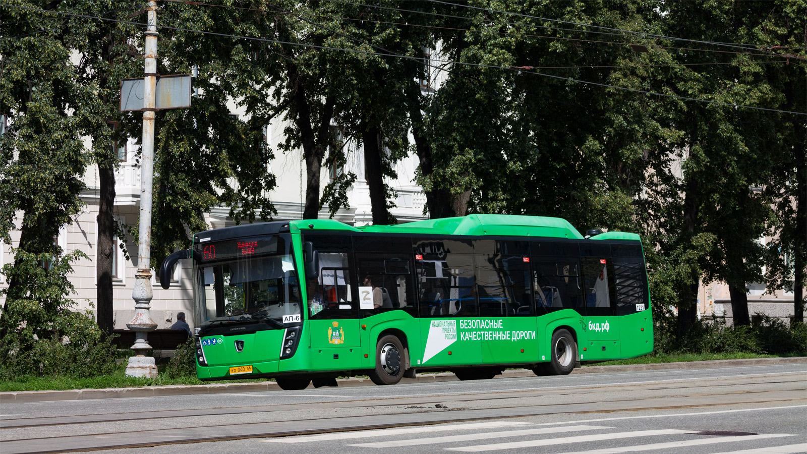 Obwód swierdłowski, NefAZ-5299-40-57 (CNG) Nr 1231