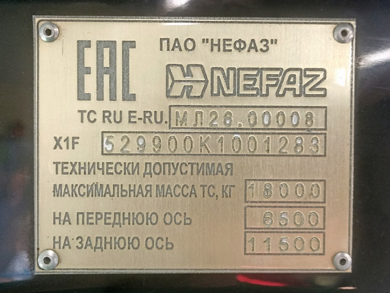 Москва, НефАЗ-5299-40-52 № 161567