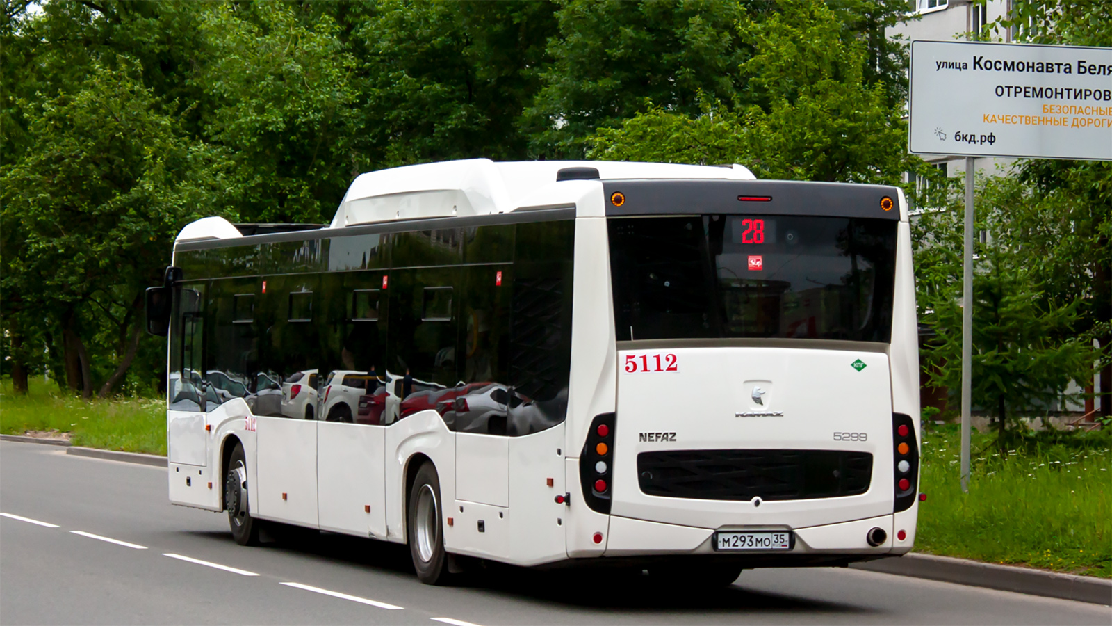 Вологодская область, НефАЗ-5299-40-57 (CNG) № 5112
