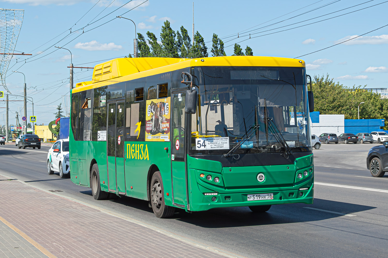 Пензенская вобласць, КАвЗ-4270-70 № Р 519 НК 58