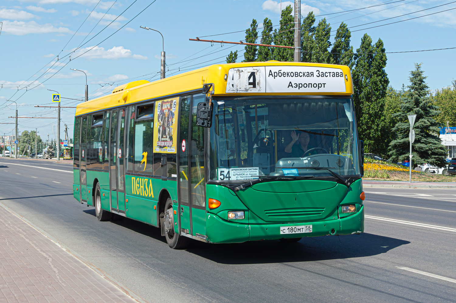 Пензенская область, Scania OmniLink I (Скания-Питер) № С 180 МТ 58