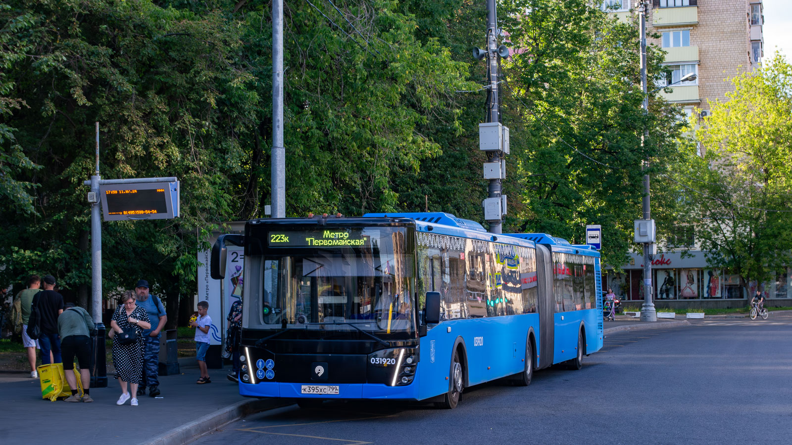 Москва, ЛиАЗ-6213.65 № 031920