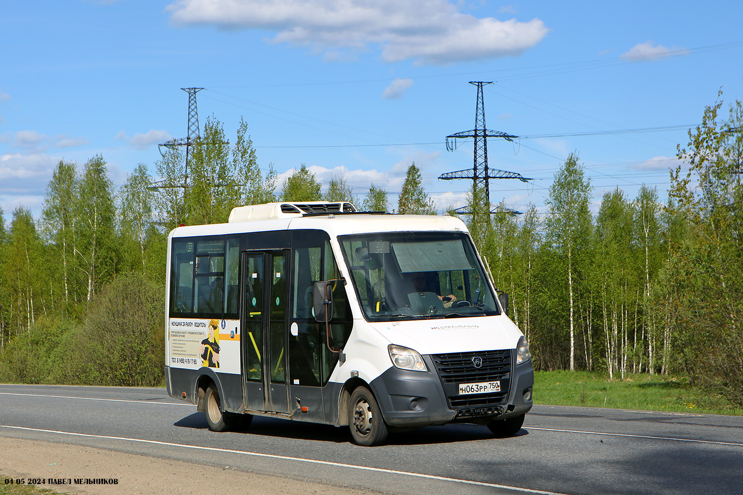 Московская область, Луидор-2250DS (ГАЗ Next) № 065066