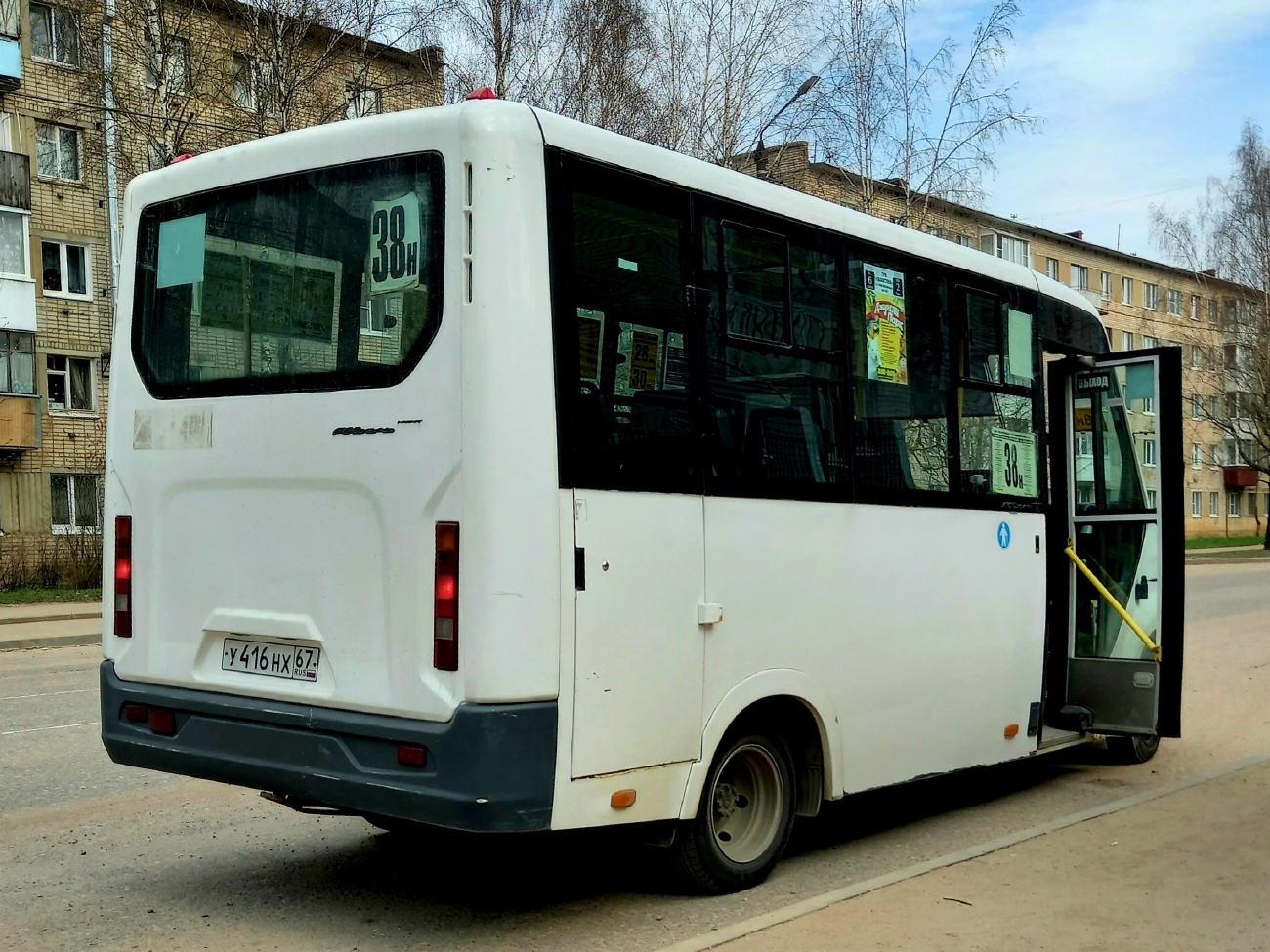 Смоленская область, ГАЗ-A64R42 Next № У 416 НХ 67