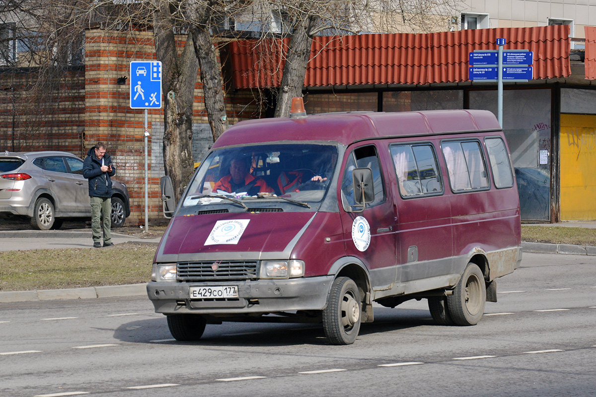 Москва, ГАЗ-322132 (XTH, X96) № Е 429 СО 177