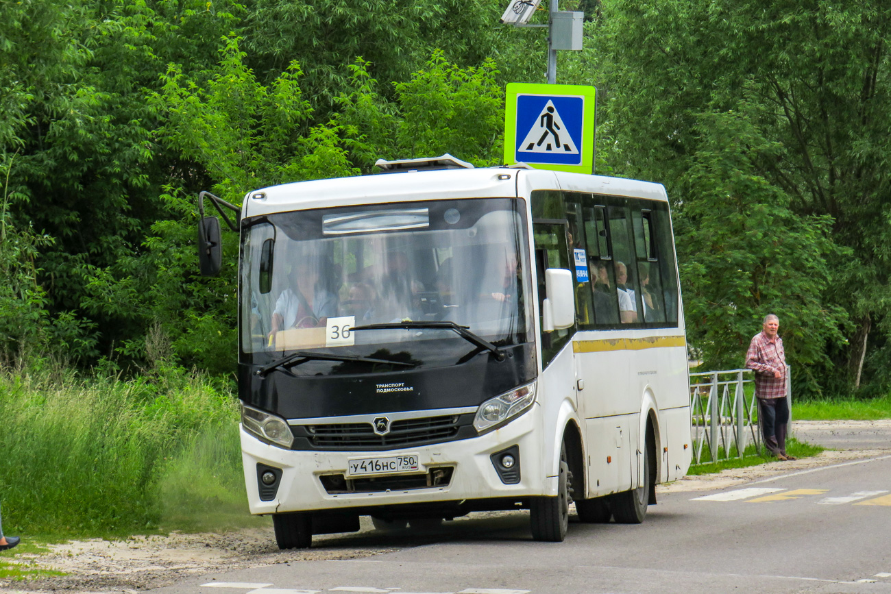 Московская область, ПАЗ-320405-04 "Vector Next" № У 416 НС 750