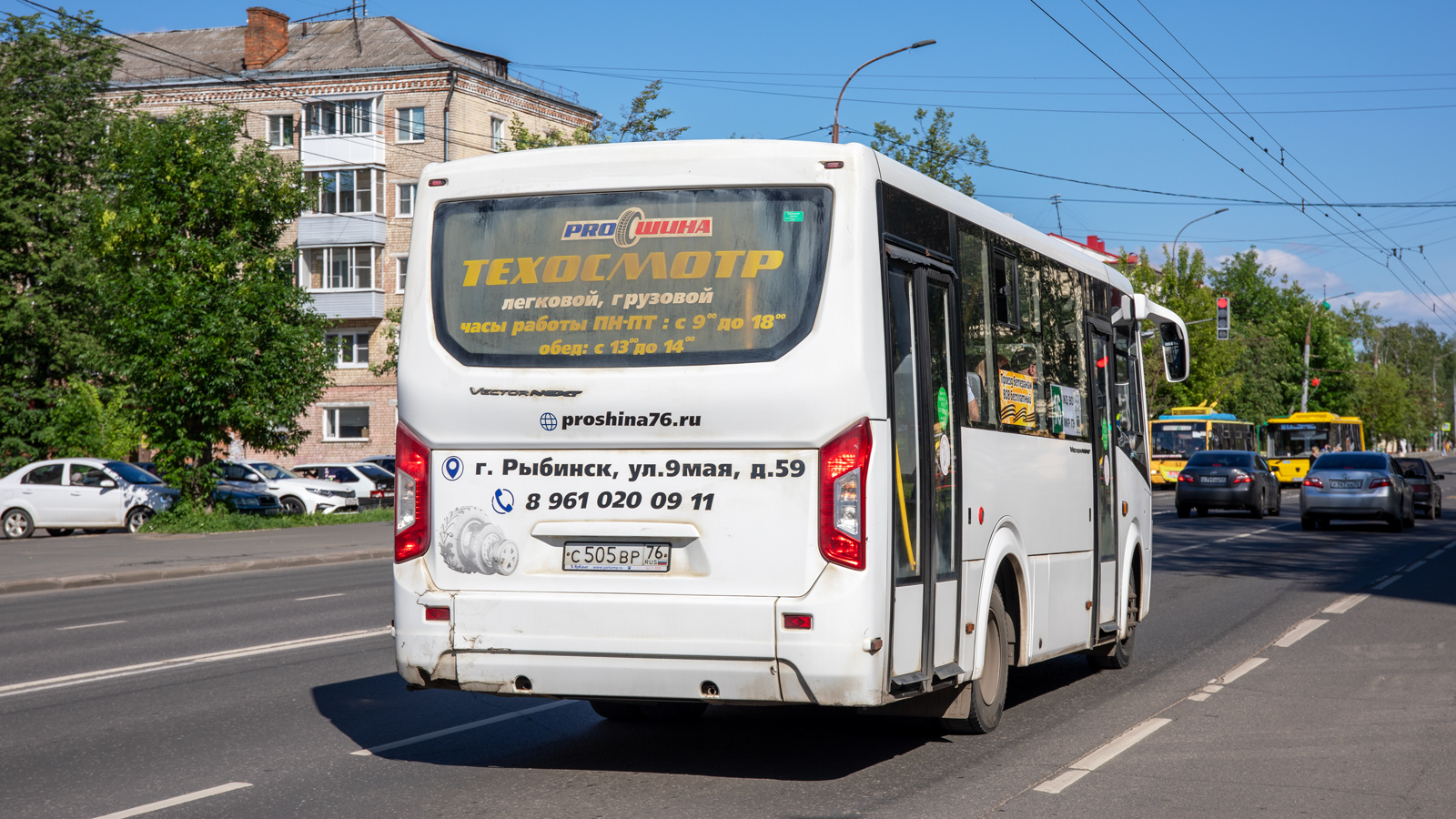 Ярославская область, ПАЗ-320435-04 "Vector Next" № С 505 ВР 76