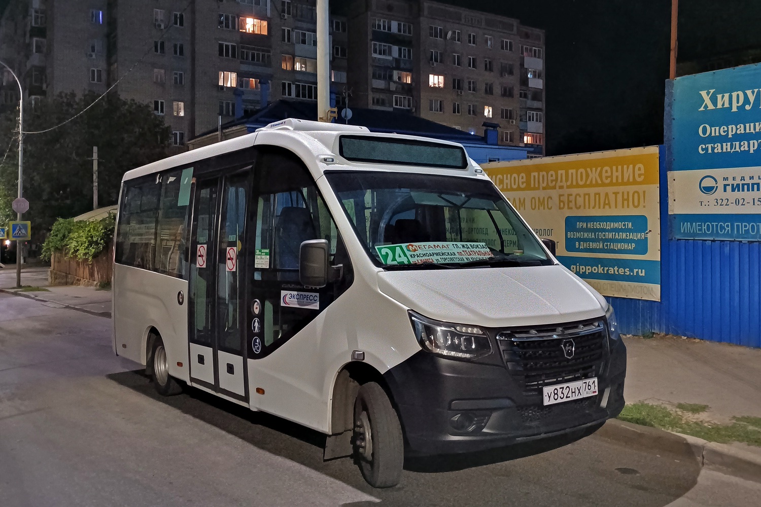 Ростовская область, ГАЗ-A68R52 City № У 832 НХ 761