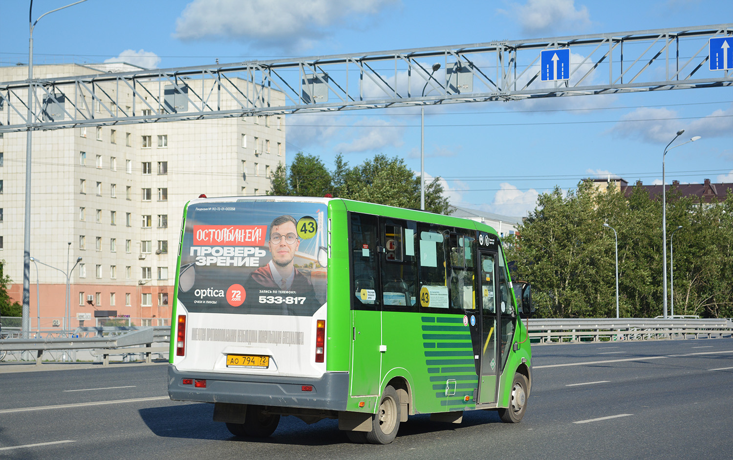 Тюменская область, ГАЗ-A64R45 Next № АО 794 72 Тюменская область, ГАЗ-A64R45 Next № АО 794 72