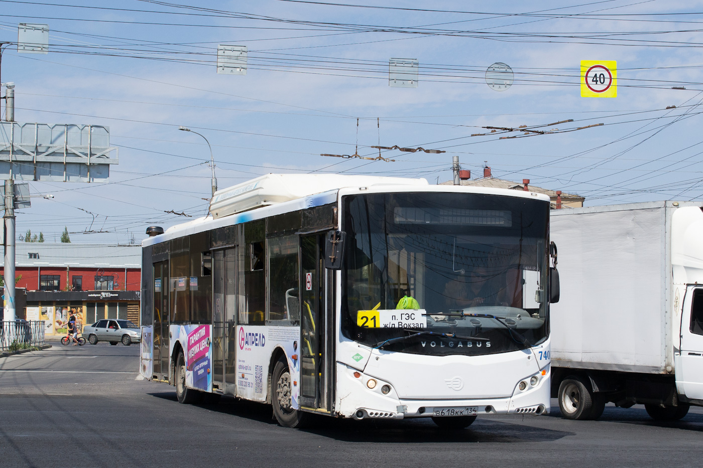 Волгоградская область, Volgabus-5270.G2 (CNG) № 7401