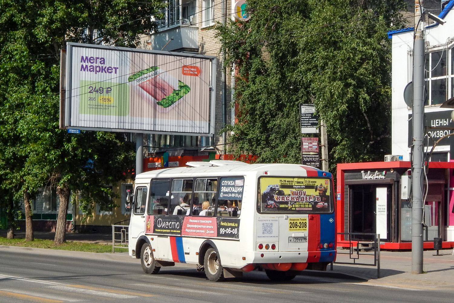 Томская область, ПАЗ-32054 № К 720 ХА 70