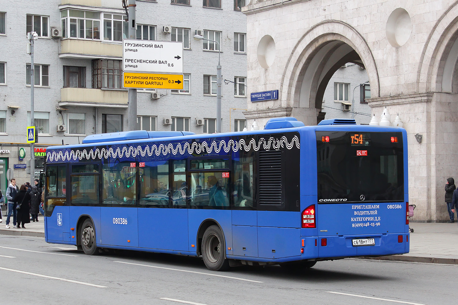 Москва, Mercedes-Benz Conecto II № 080386