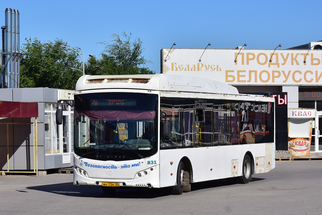 Volgogradas apgabals, Volgabus-5270.GH № 831