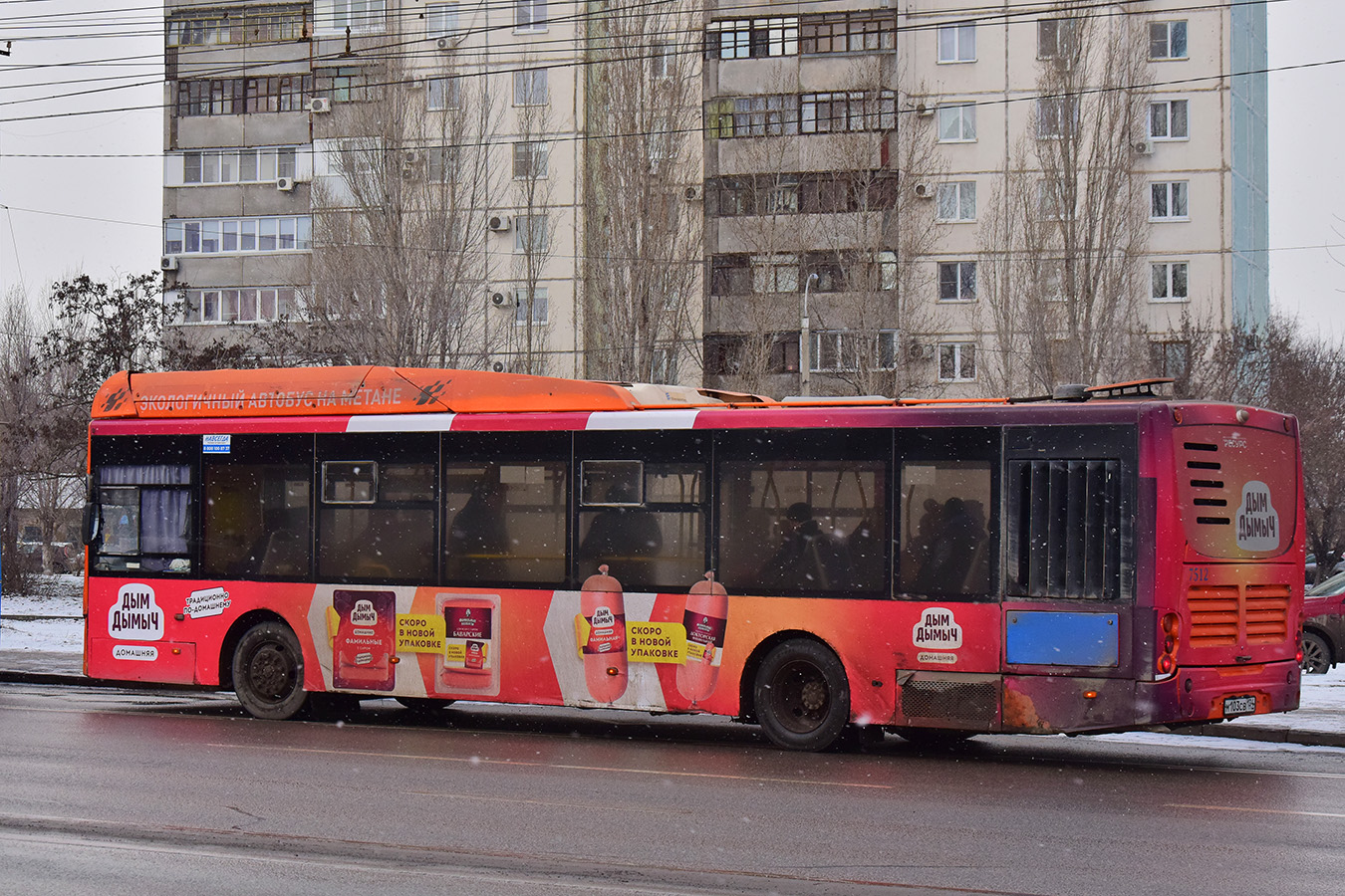 Волгоградская область, Volgabus-5270.G2 (CNG) № 7512