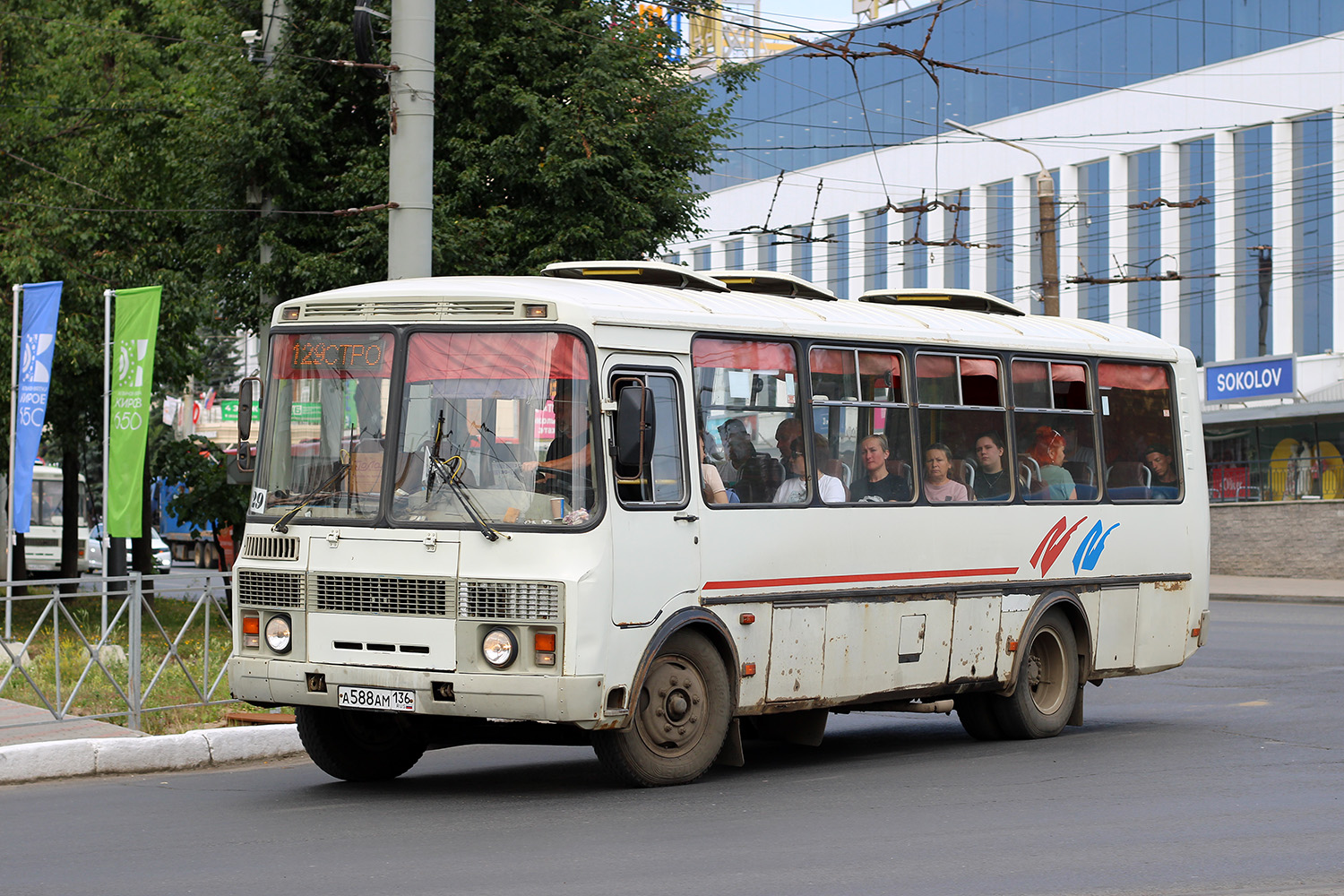 Кировская область, ПАЗ-4234 № А 588 АМ 136