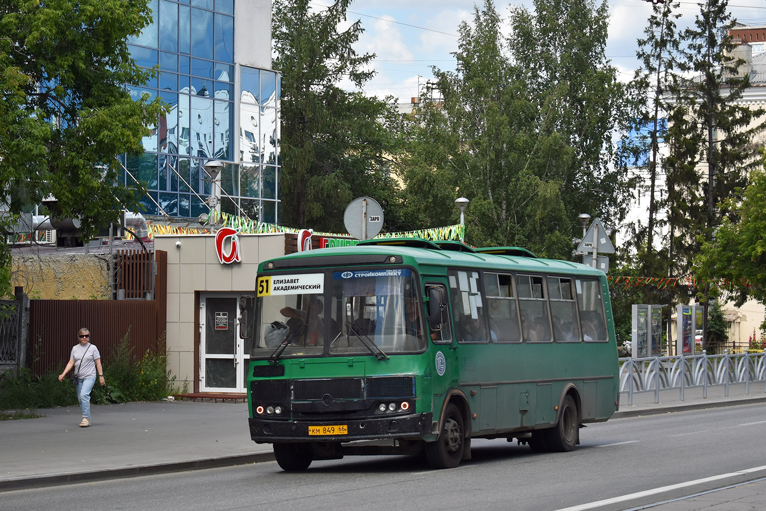 Свердловская область, ПАЗ-4234-04 № КМ 849 66