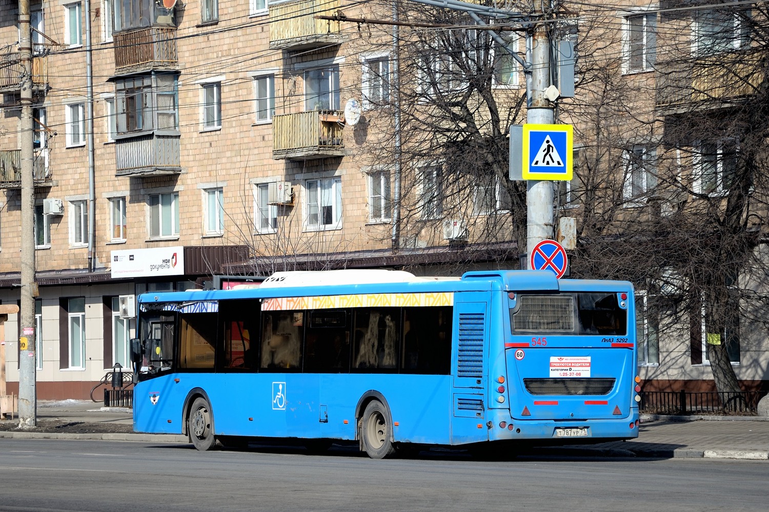 Тульская область, ЛиАЗ-5292.65 № 545