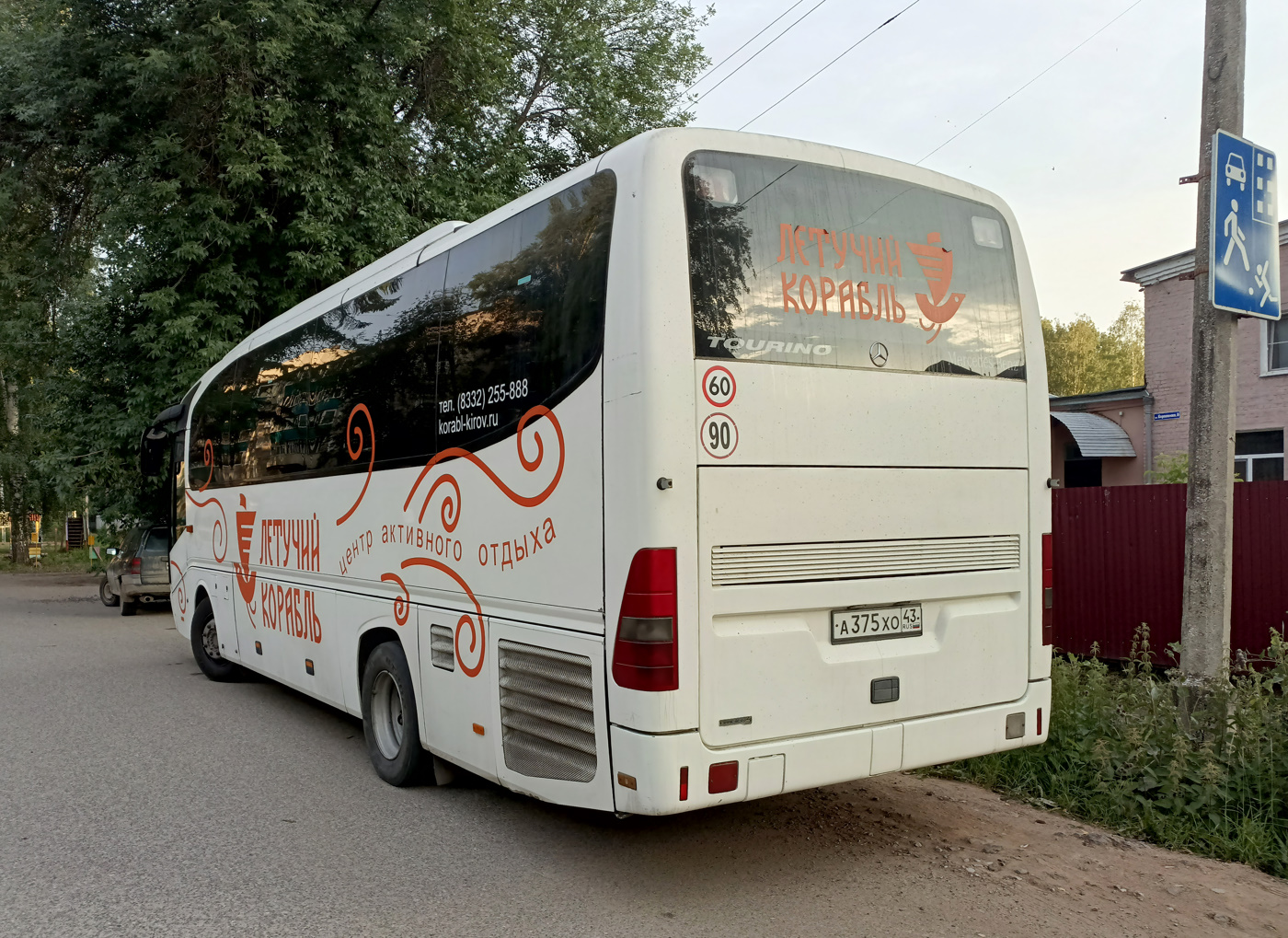 Кировская область, Mercedes-Benz O510 Tourino № А 375 ХО 43