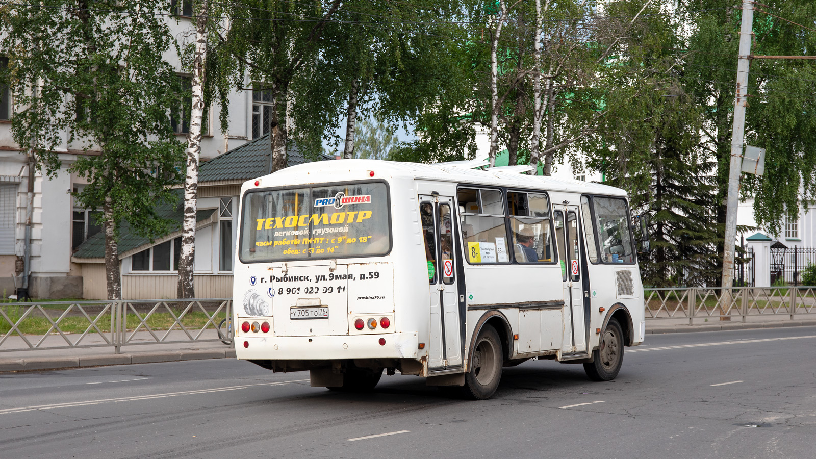 Ярославская область, ПАЗ-320540-12 № У 705 ТО 76