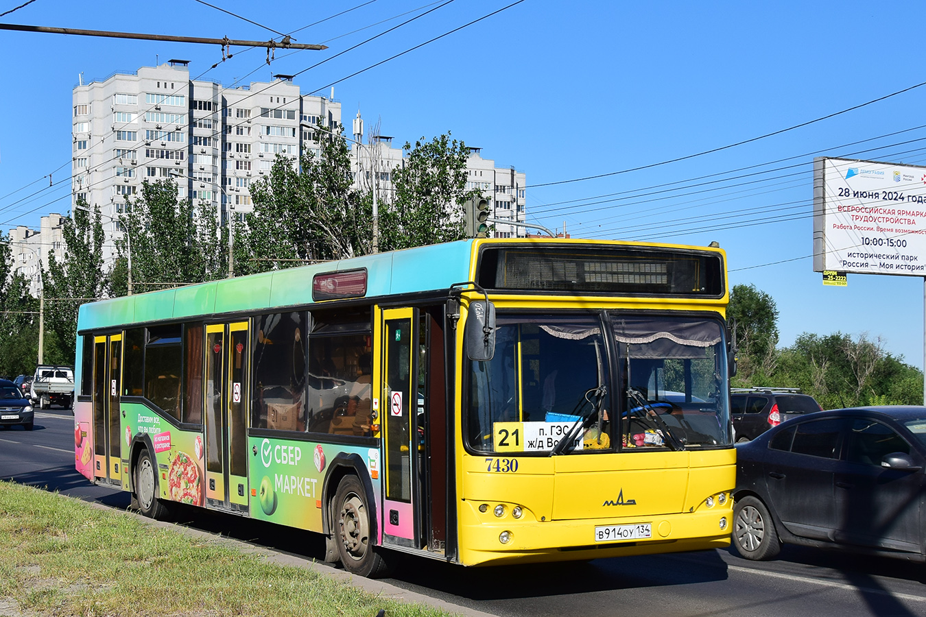 Волгоградская область, МАЗ-103.485 № 7430