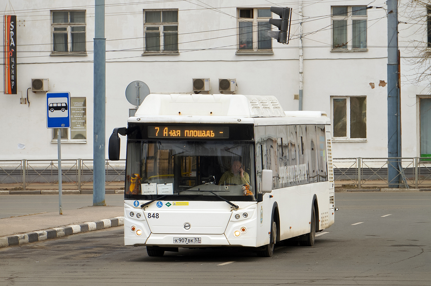 Новгородская область, ЛиАЗ-5292.67 (CNG) № 848