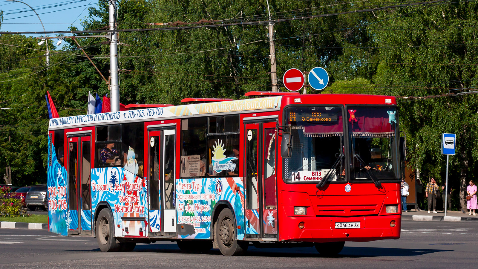 Вологодская область, НефАЗ-5299-30-22 № К 046 АН 35