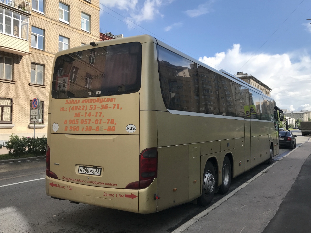 Владимирская область, Setra S417GT-HD № Н 780 РХ 33